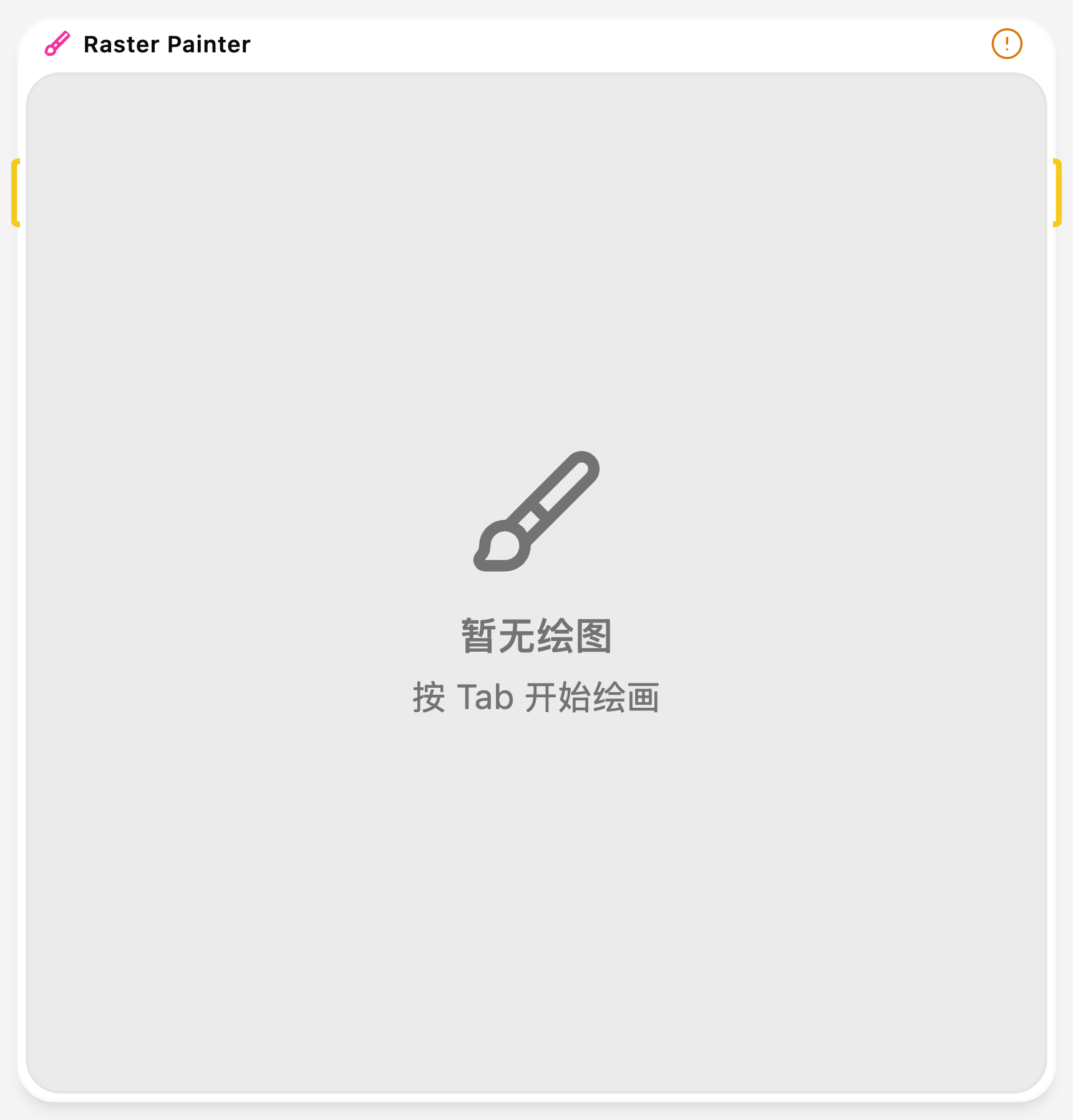 标记